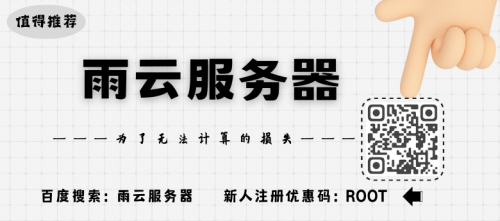 root_rainyun.png