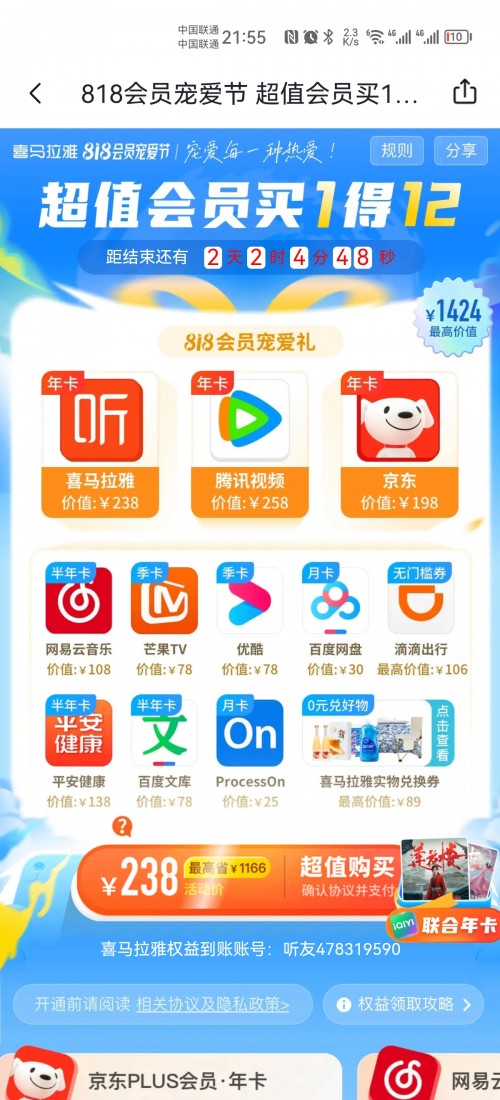 Screenshot_20230822_215511_com.ximalaya.ting.android.jpg