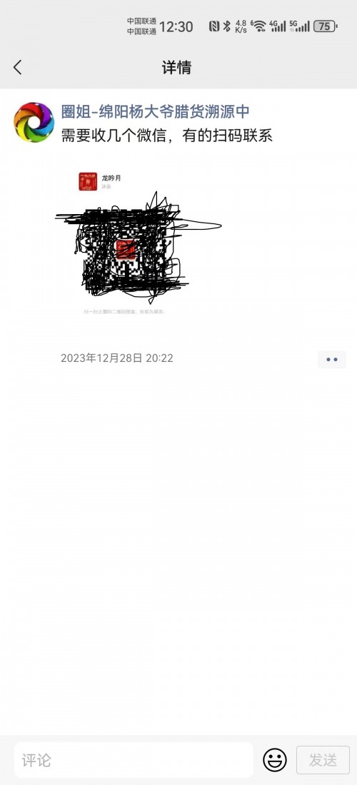 _20231231123214.jpg