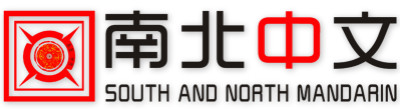 SNMandarin-Logo.jpg