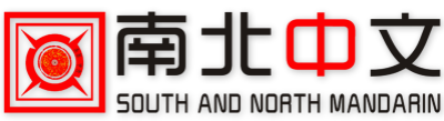 SNMandarin-Logo.png