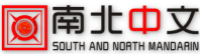 SNMandarin-Logo_meitu_1.png