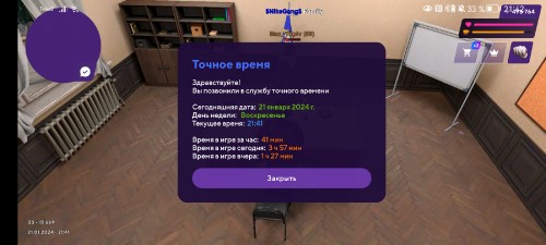 Screenshot_20240121_214218_com.matreshkarp.game.jpg