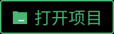 btnOpenPrj_T23.png