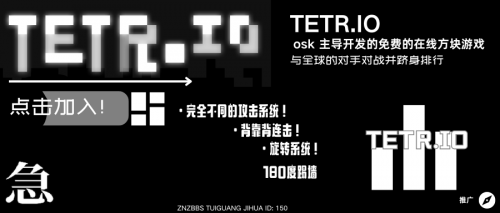 tetr.io57dfda985304db89.png
