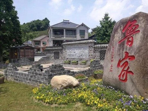 鲁家村