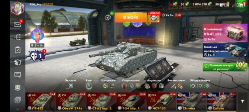Screenshot_20240614_105447_com.tanksblitz.jpg
