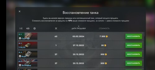 Screenshot_20240614_105608_com.tanksblitz.jpg