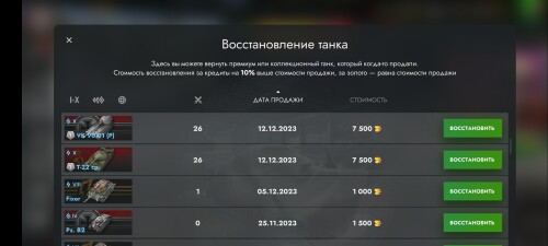 Screenshot_20240614_105615_com.tanksblitz.jpg