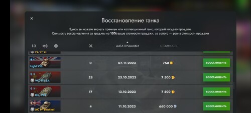 Screenshot_20240614_105624_com.tanksblitz.jpg