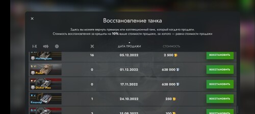 Screenshot_20240614_105634_com.tanksblitz.jpg