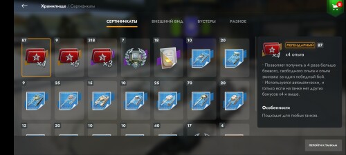 Screenshot_20240614_105703_com.tanksblitz.jpg