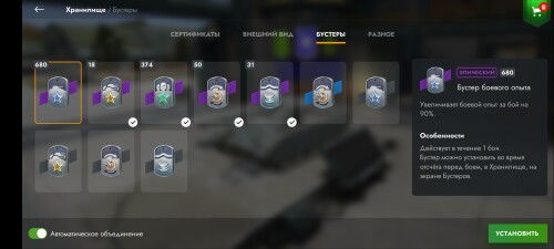 Screenshot_20240614_105715_com.tanksblitz.jpg
