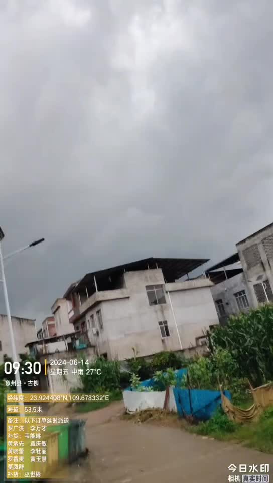 WeChat_20240616114133.mp4