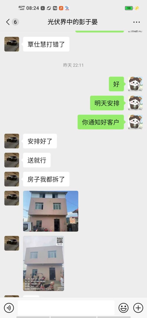 _20240617140405.jpg