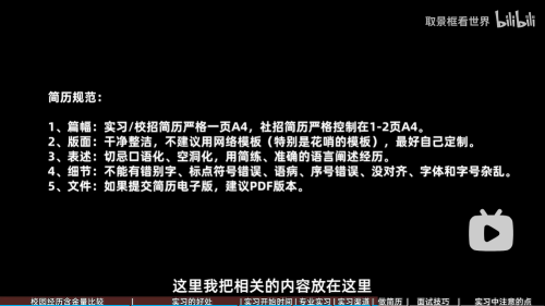 __bilibili--15-----1---Microsoft-Edge24-06-21-8_0.png