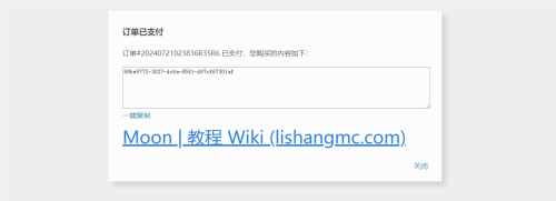 QQ20240727-001210.png