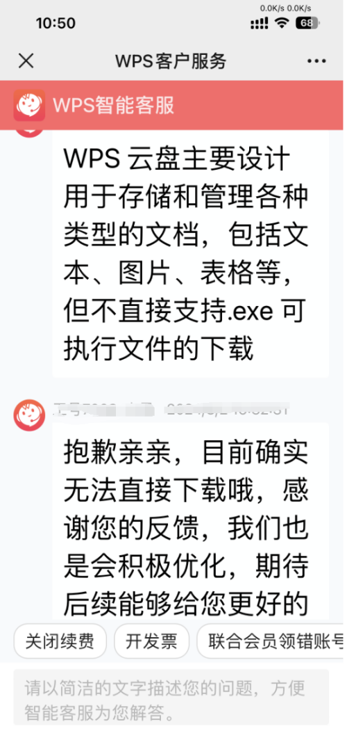 QQ20240804110245.png