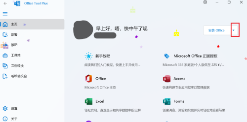 ffice-Tool-Plus.png