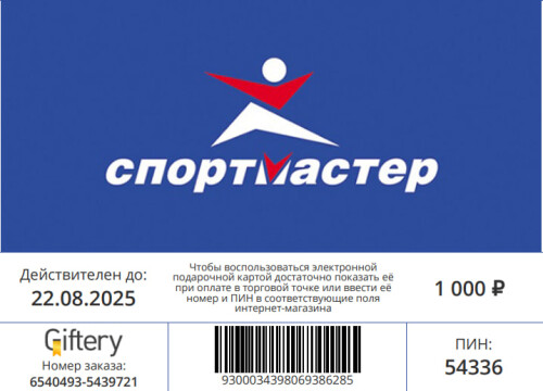 SPORTMASTER1.jpg