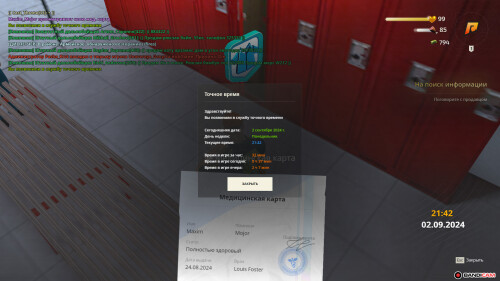 gta_sa-2024-09-02-21-42-17-421.jpg