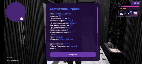 Screenshot 20240914 165541