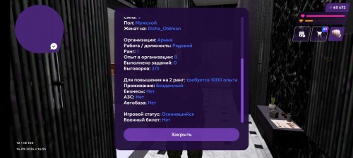 Screenshot 20240914 165545