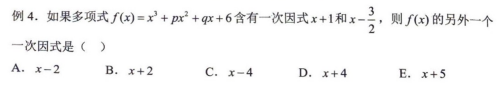讲义p24.eg.4