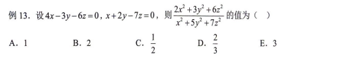 讲义p27.eg.13