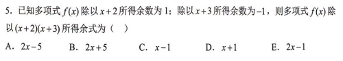 讲义p31.ex.5