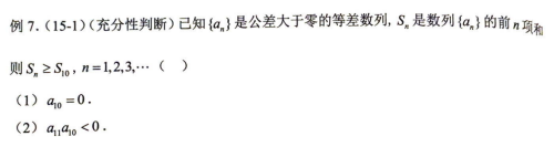 讲义p110.eg.7