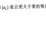 p110.eg.7