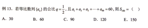 讲义p112.eg.13