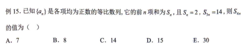 讲义p113.eg.15