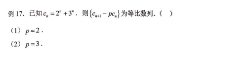 讲义p113.eg.17