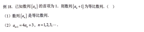 讲义p113.eg.18