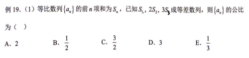 讲义p113.eg.19(1)