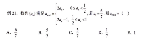 讲义p114.eg.21