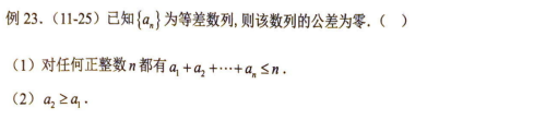 讲义p115.eg.23