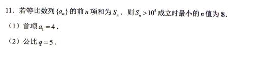 讲义p124.ex.11
