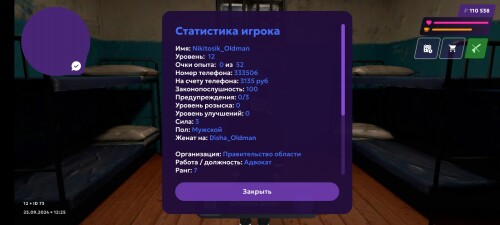 Screenshot 20240925 122534