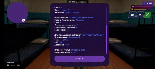 Screenshot 20240925 122538