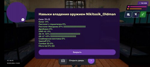 Screenshot 20240925 122552