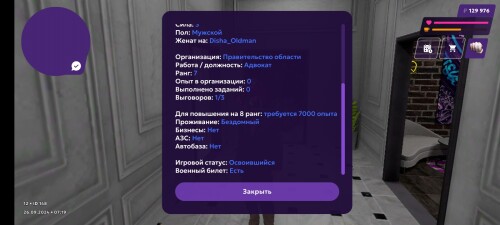Screenshot 20240926 071919