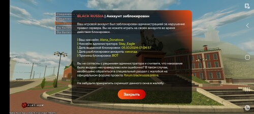 Screenshot_20241008-151157_BLACK-RUSSIA.jpg