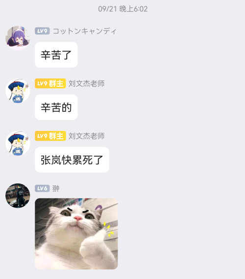 Screenshot_20241007_211126_com.tencent.mobileqq.png