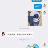Screenshot_20241007_211433_com.tencent.mobileqq