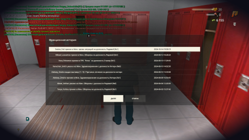 RADMIR-CRMP-14.10.2024-19_47_5634a3f3dd16c71a08.png