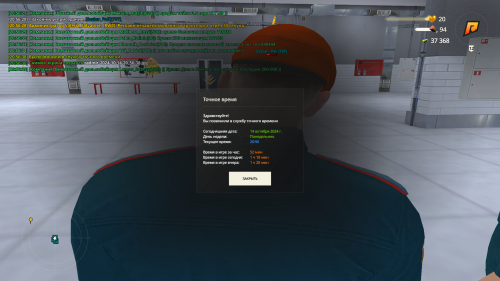 RADMIR-CRMP-14.10.2024-20_56_41ceffbf3ac15fc058.png