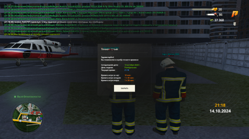 RADMIR-CRMP-14.10.2024-21_18_570098018e12a89dc0.png